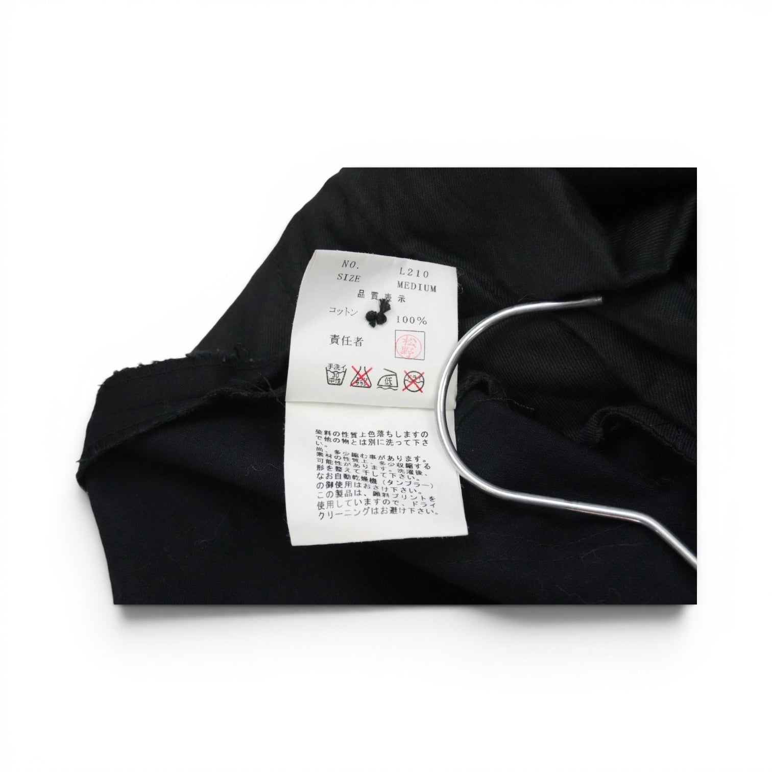 Undercover 1of1 nogods nomasters pants