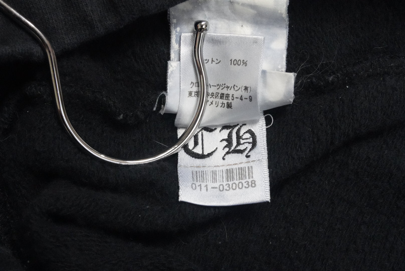 Chrome Hearts 2010s cross ball sweatpants