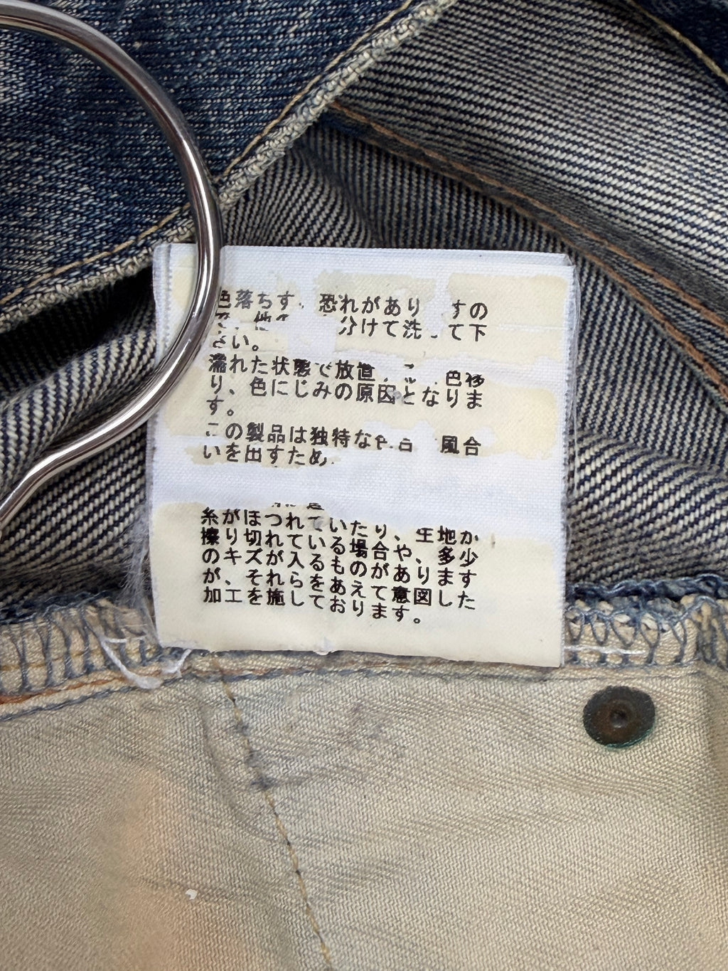Undercover SS05 But Beautiful 60s Red Yarn Denim