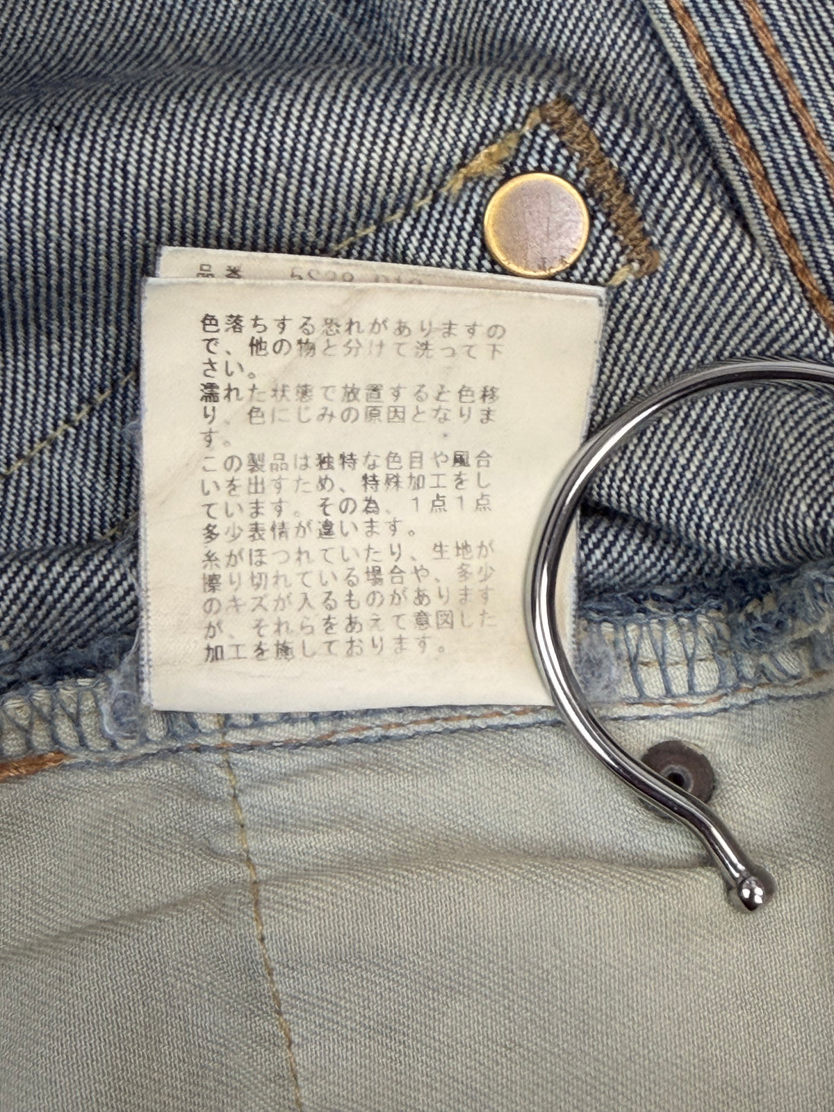 Undercover SS05 But Beautiful 60s Red Yarn Denim